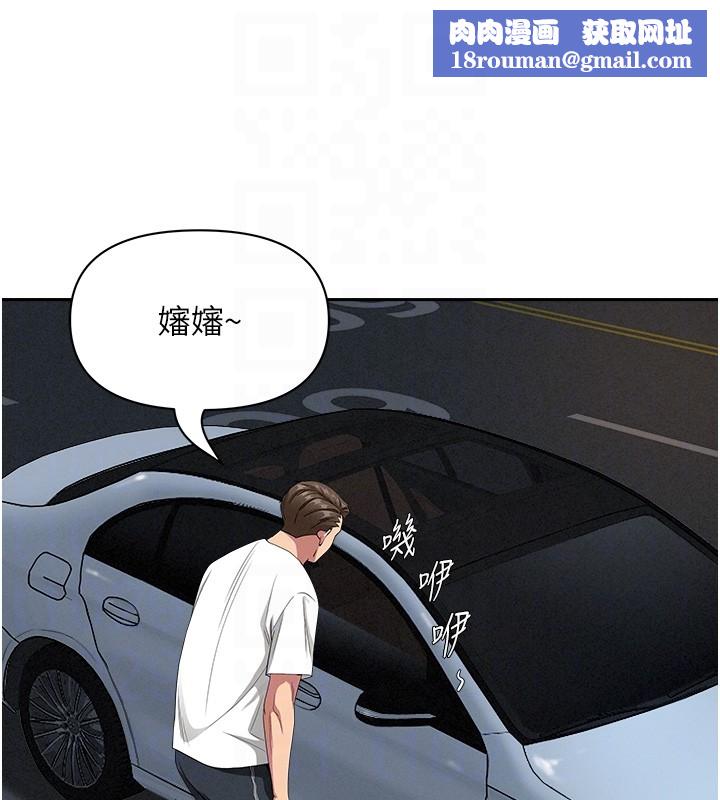 罪爱人妻第20話-在車子裡感受彼此氣息