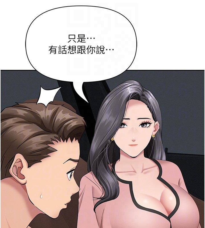 罪爱人妻第20話-在車子裡感受彼此氣息