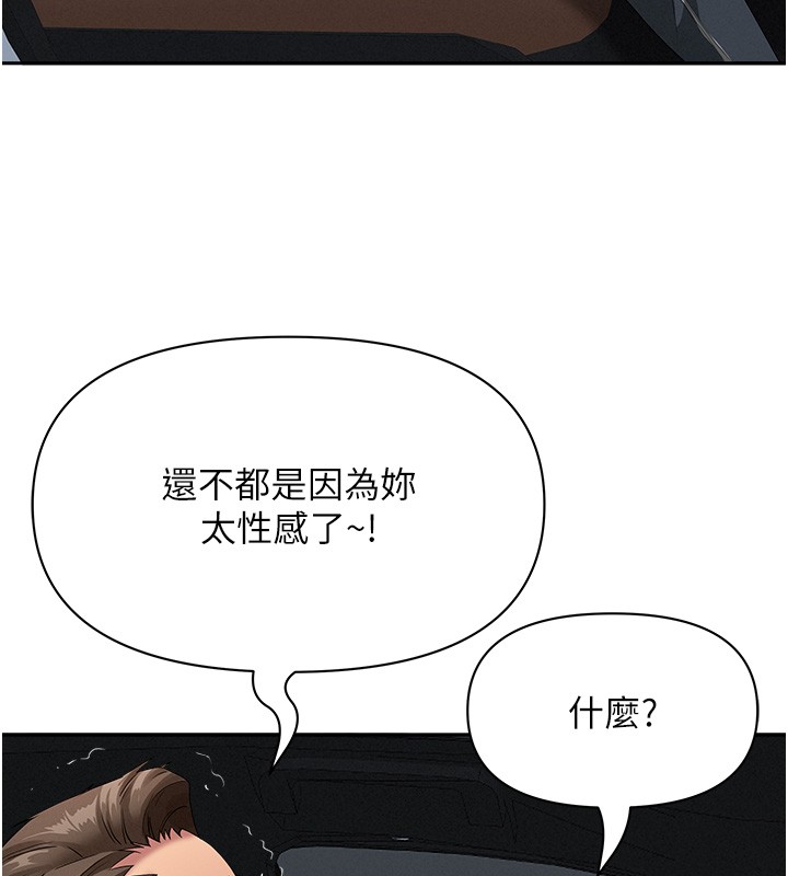 罪愛人妻第20話-在車子裡感受彼此氣息