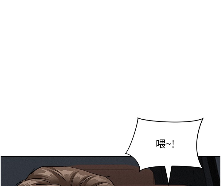 罪愛人妻第20話-在車子裡感受彼此氣息