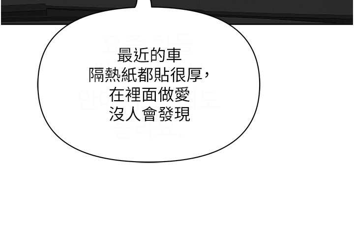 罪爱人妻第20話-在車子裡感受彼此氣息