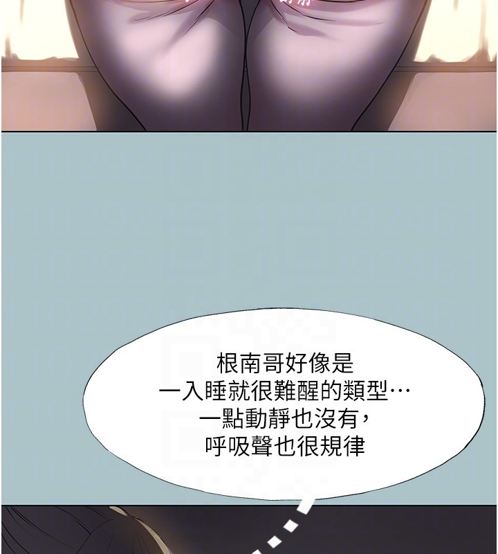 不要恋爱要打炮第30話-雖然無心交往