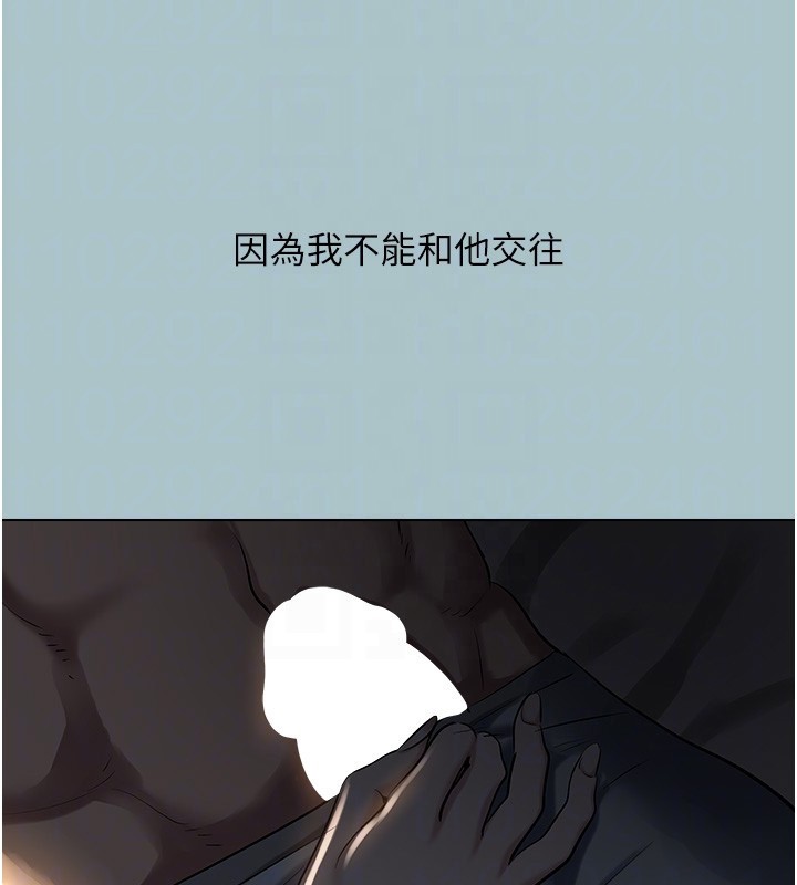 不要恋爱要打炮第30話-雖然無心交往