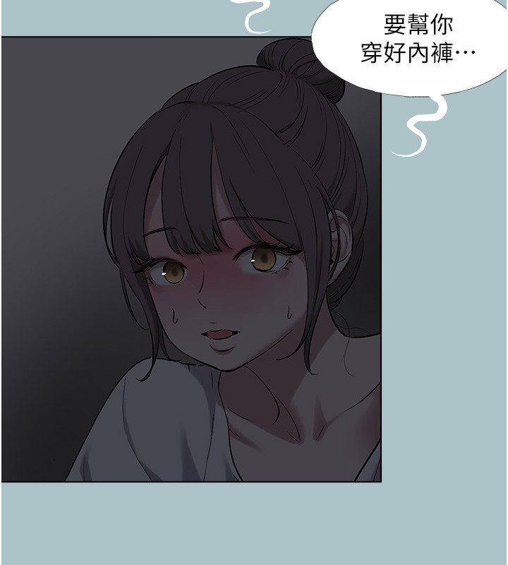 不要恋爱要打炮第30話-雖然無心交往