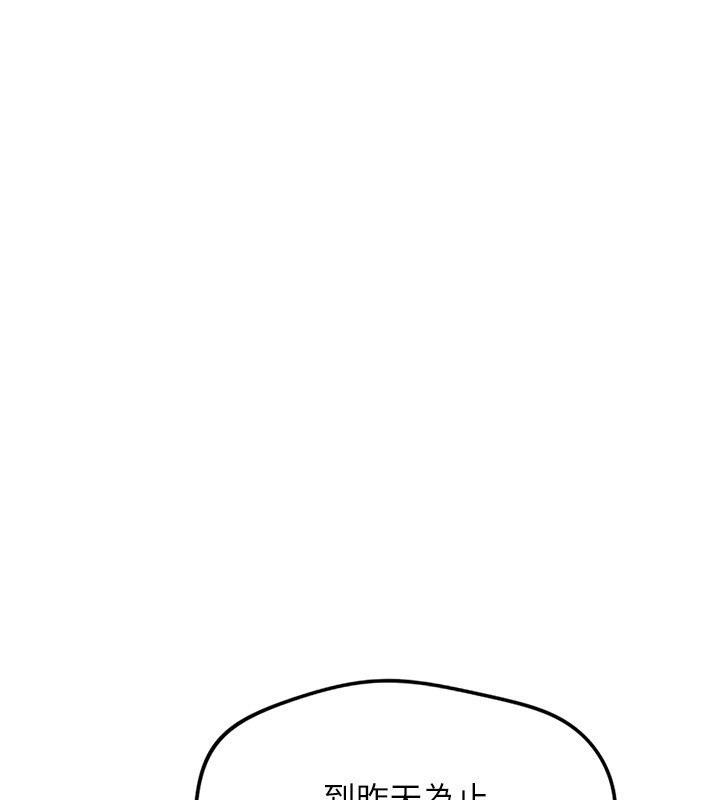 鲁蛇社畜的金手指第58話-最頂級的VIP服務