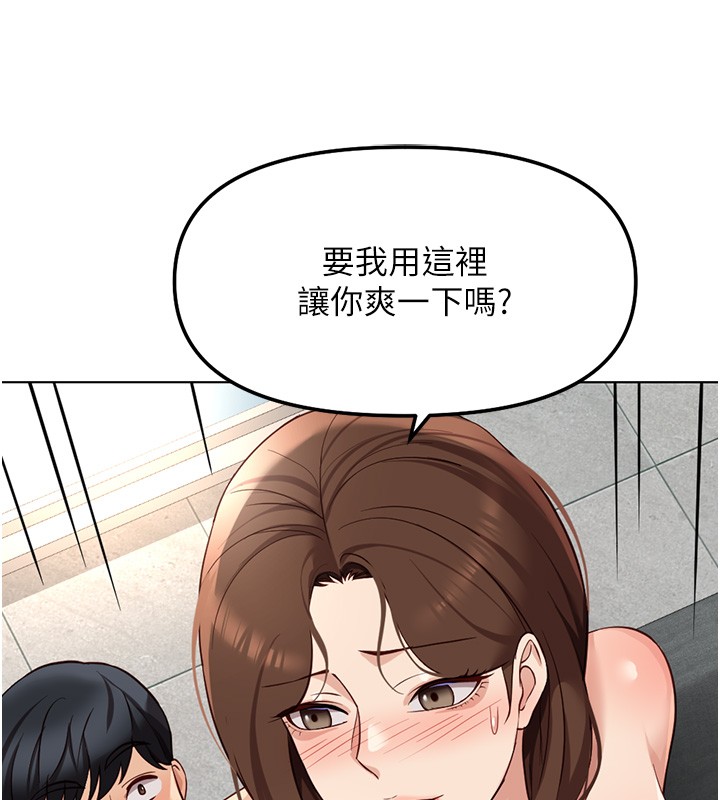 鲁蛇社畜的金手指第58話-最頂級的VIP服務