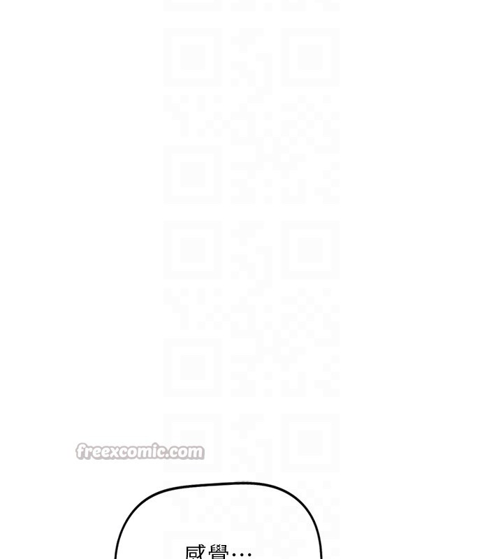 鲁蛇社畜的金手指第58話-最頂級的VIP服務