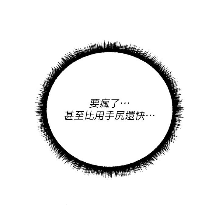 鲁蛇社畜的金手指第58話-最頂級的VIP服務