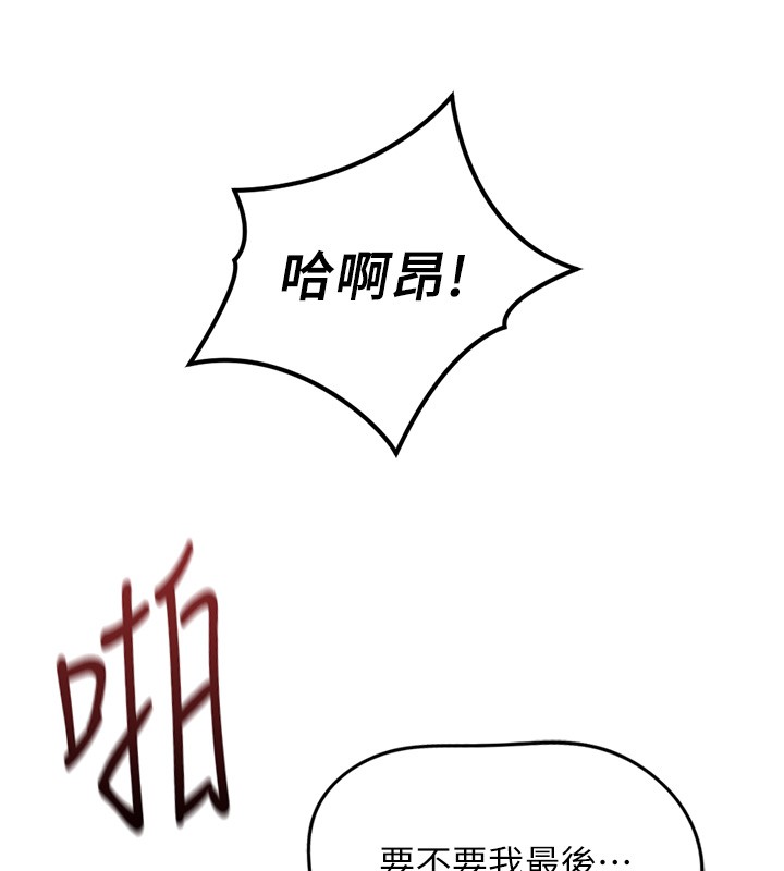 鲁蛇社畜的金手指第58話-最頂級的VIP服務