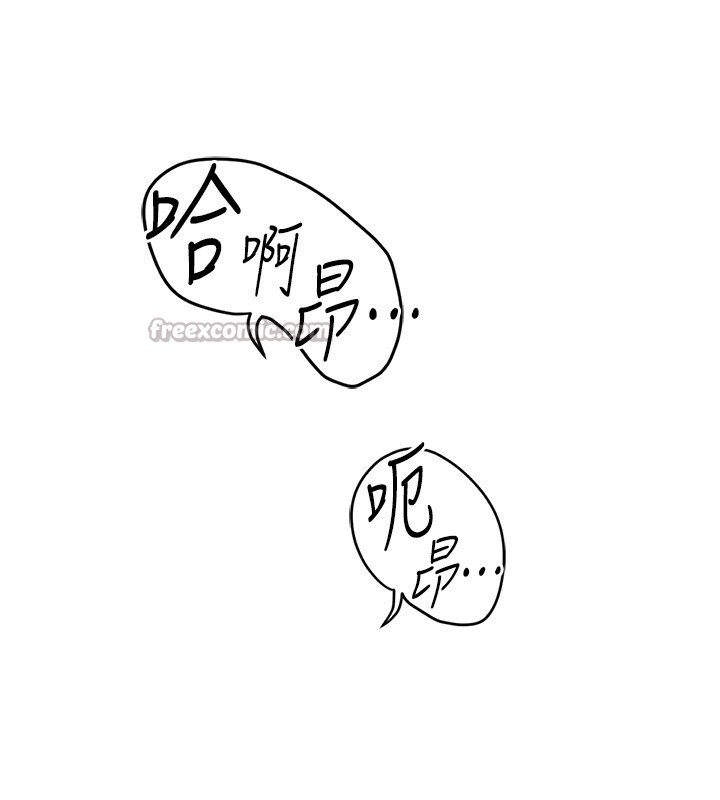 鲁蛇社畜的金手指第58話-最頂級的VIP服務