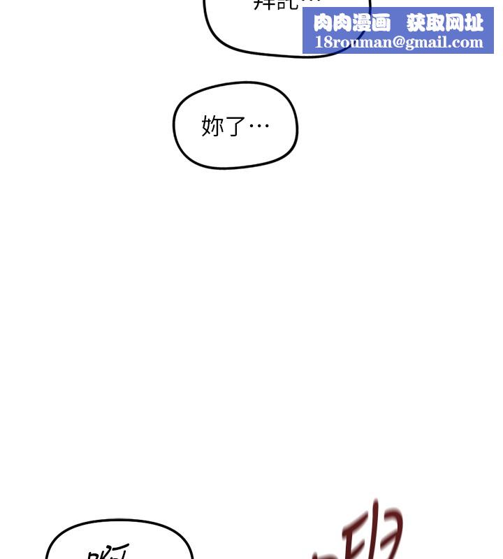 鲁蛇社畜的金手指第58話-最頂級的VIP服務