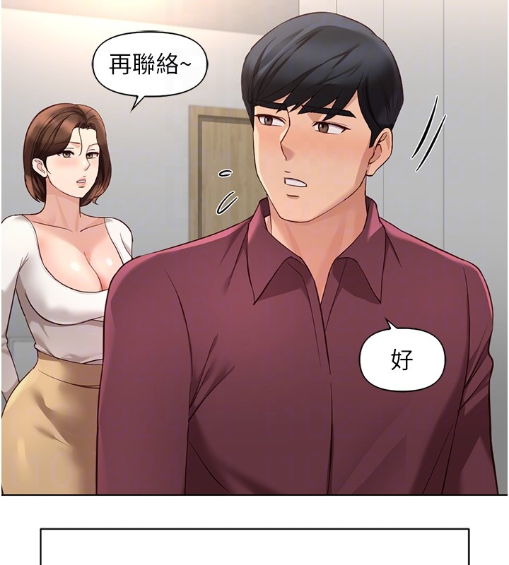 鲁蛇社畜的金手指第58話-最頂級的VIP服務