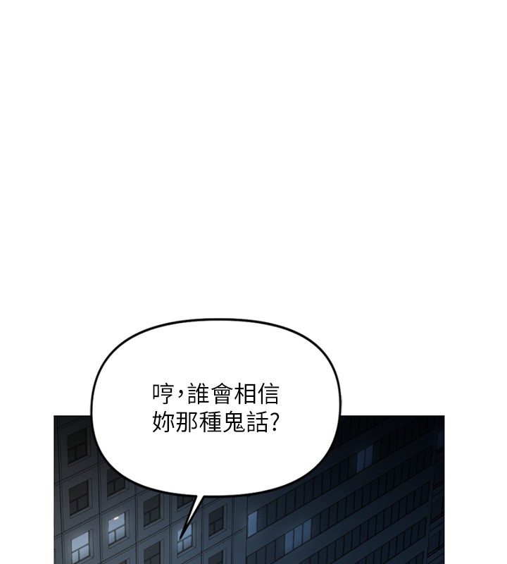 鲁蛇社畜的金手指第58話-最頂級的VIP服務