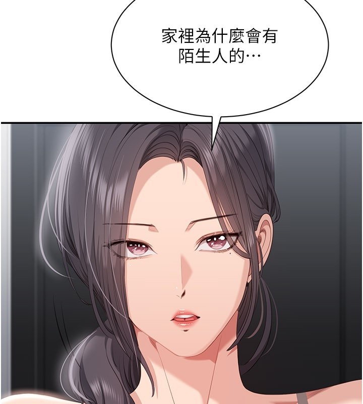 倒追游戏第37話-偷聽女兒的呻吟聲