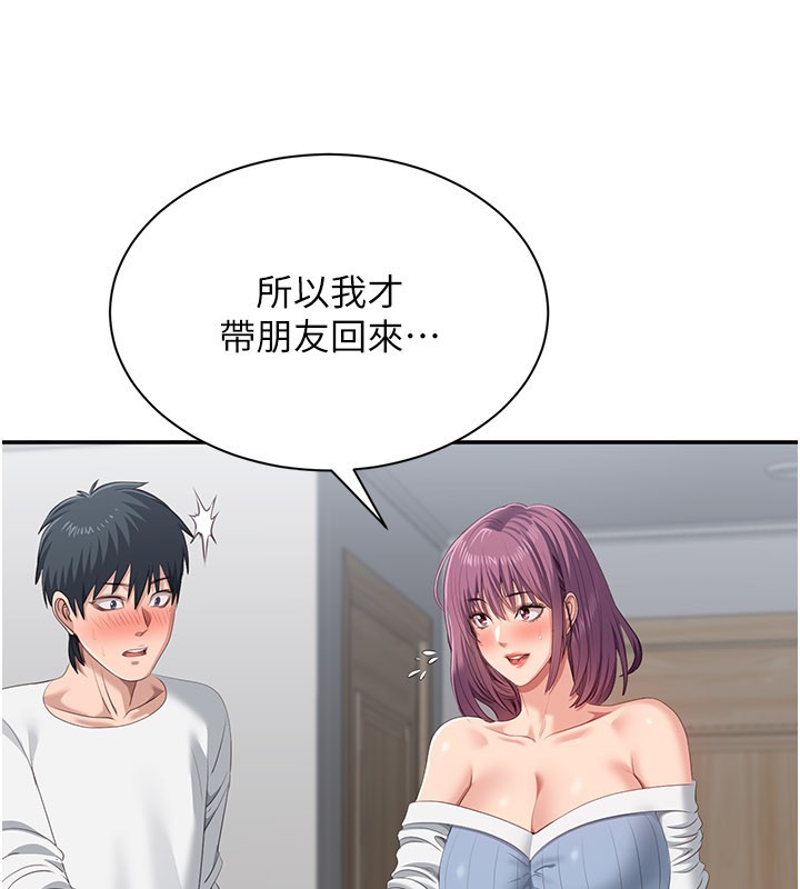 倒追游戏第37話-偷聽女兒的呻吟聲