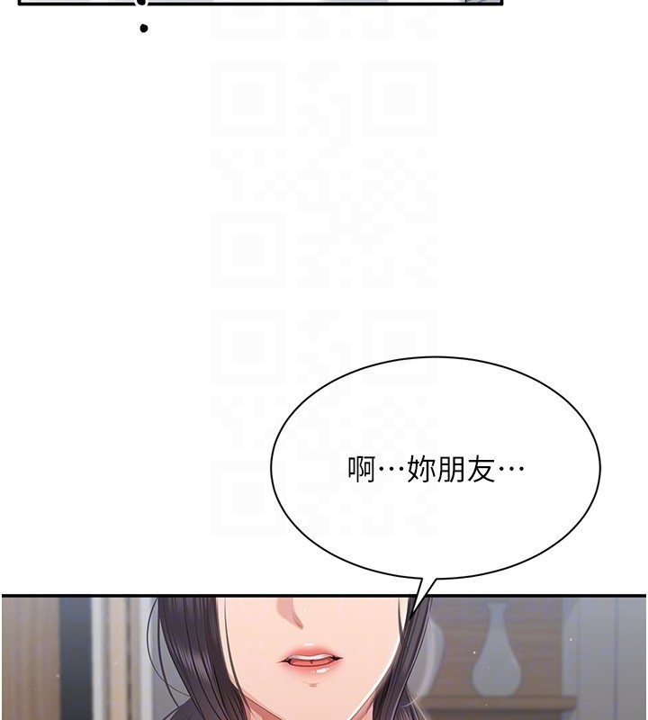 倒追游戏第37話-偷聽女兒的呻吟聲