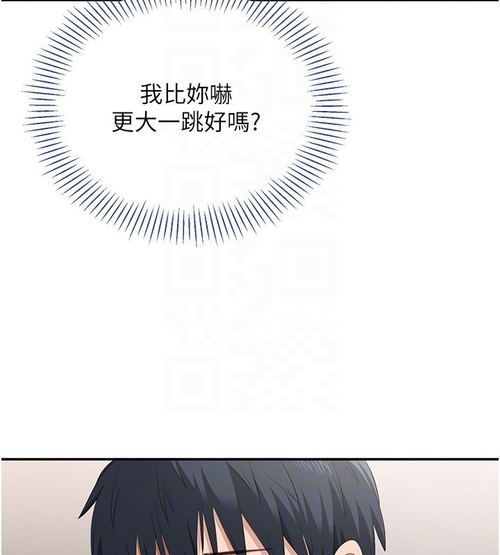 倒追游戏第37話-偷聽女兒的呻吟聲