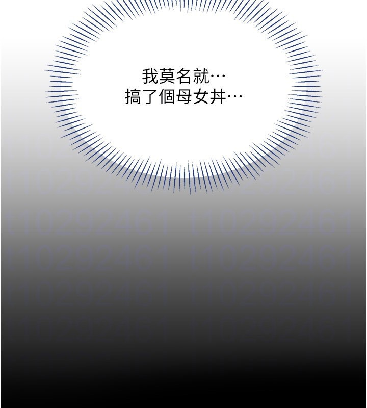 倒追游戏第37話-偷聽女兒的呻吟聲