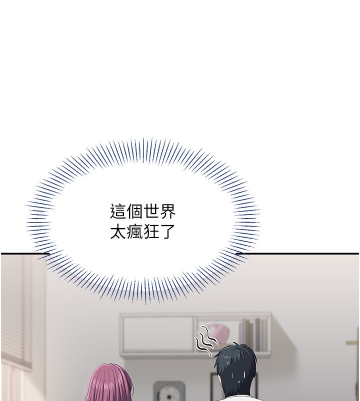 倒追游戏第37話-偷聽女兒的呻吟聲