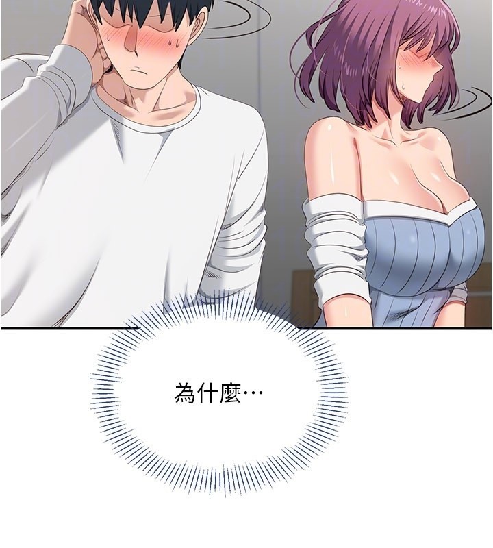 倒追游戏第37話-偷聽女兒的呻吟聲