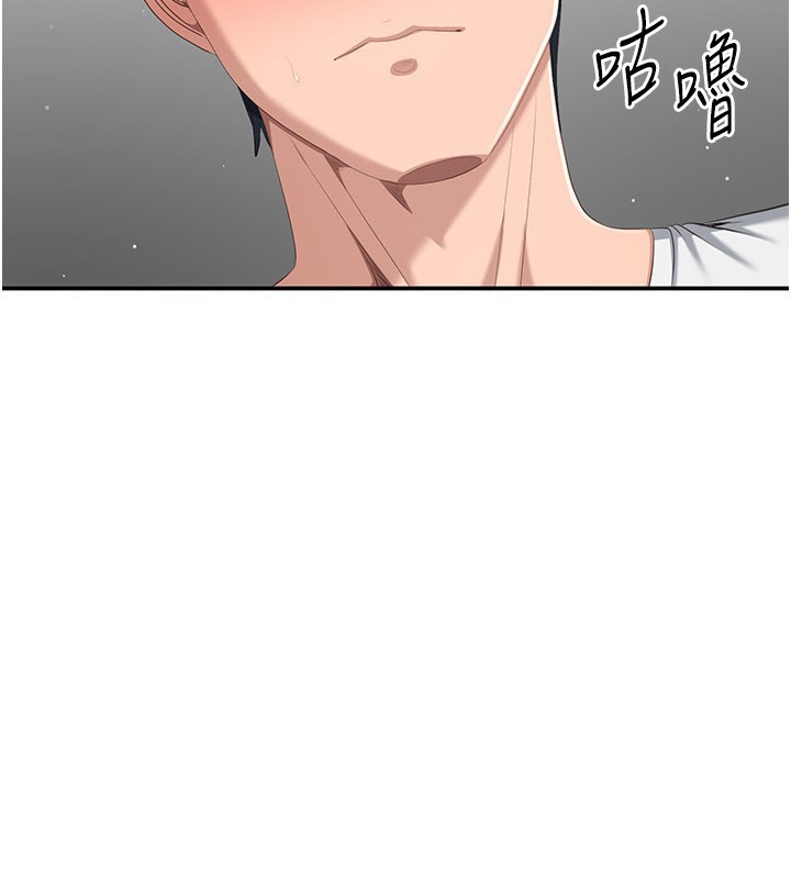 倒追遊戲第37話-偷聽女兒的呻吟聲