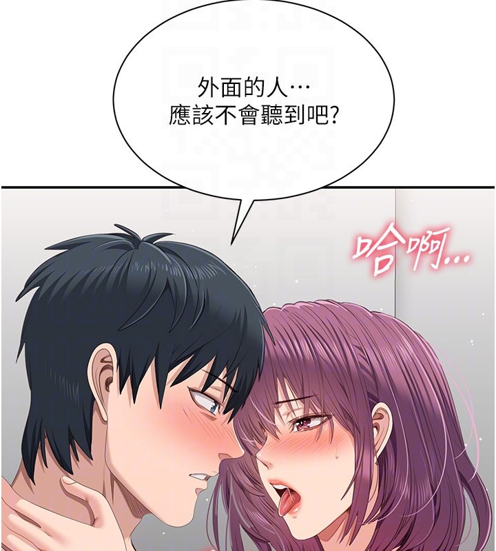 倒追游戏第37話-偷聽女兒的呻吟聲