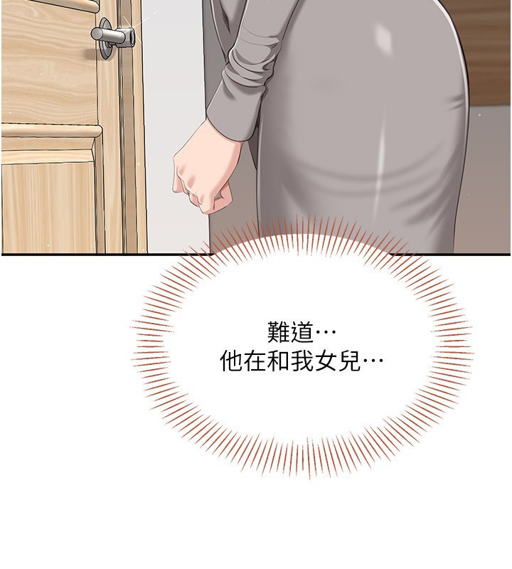 倒追游戏第37話-偷聽女兒的呻吟聲