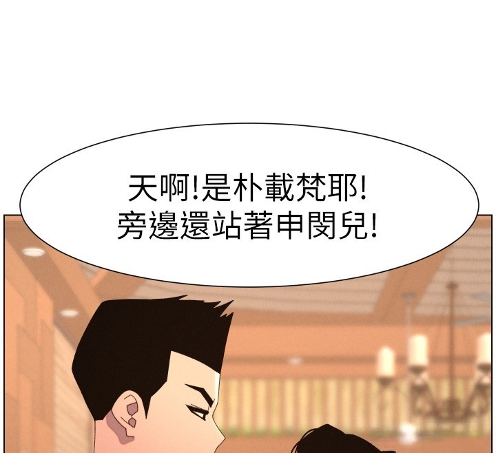 兄妹的秘密授课第95話-砲友出道當藝人?!