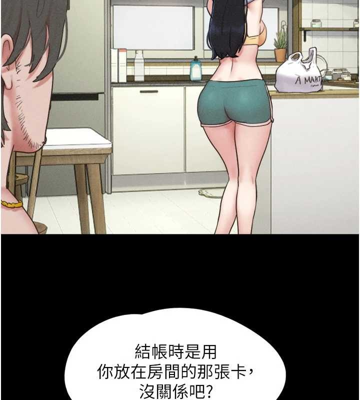 韶恩第85話-妳可以回家了