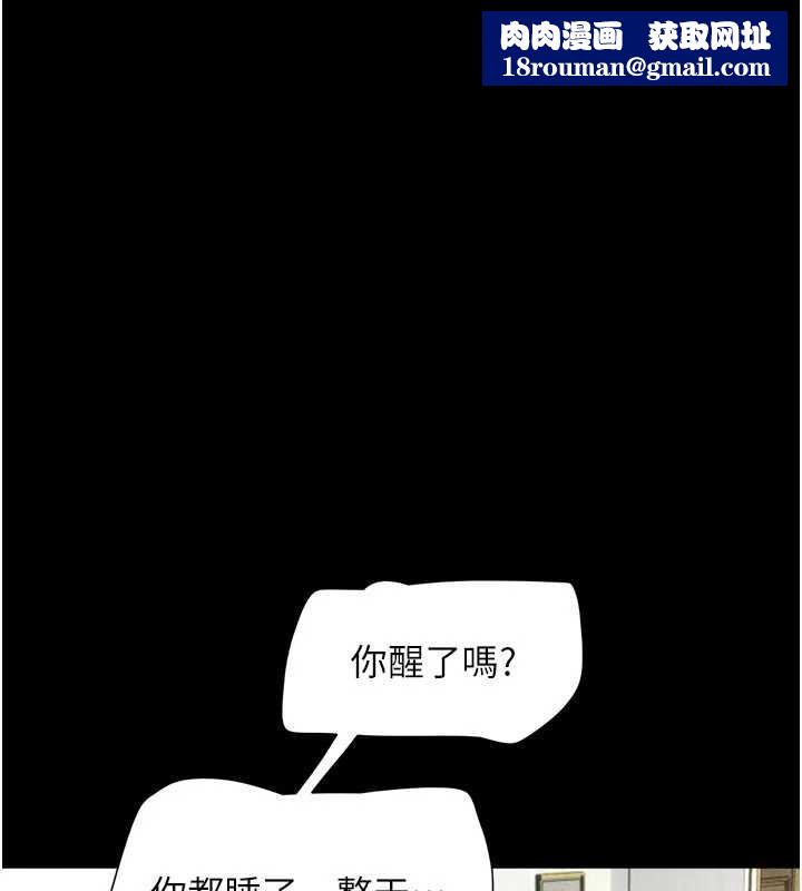 韶恩第85話-妳可以回家了