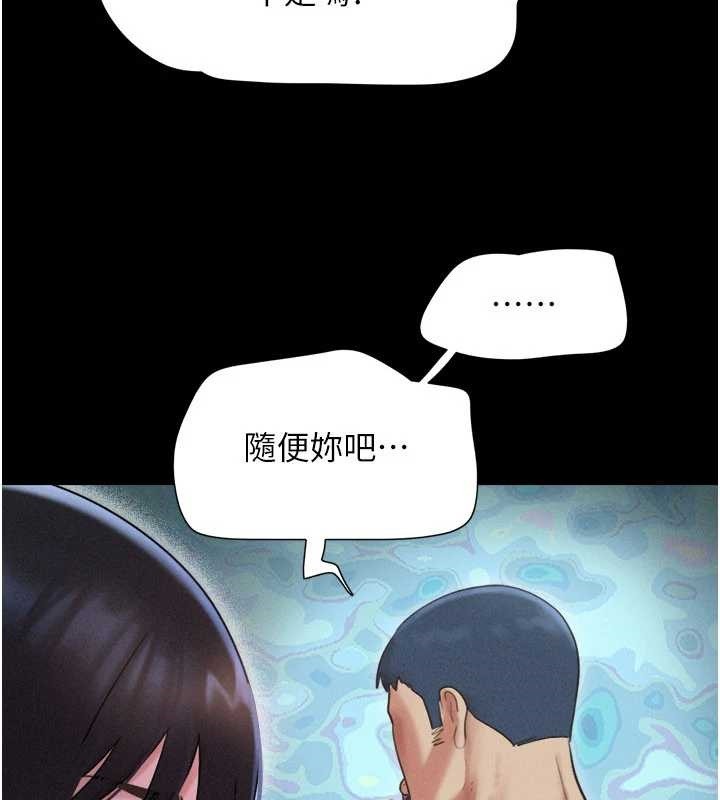 韶恩第85話-妳可以回家了