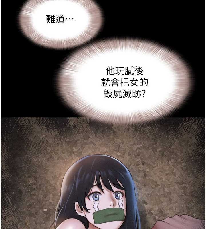 韶恩第85話-妳可以回家了