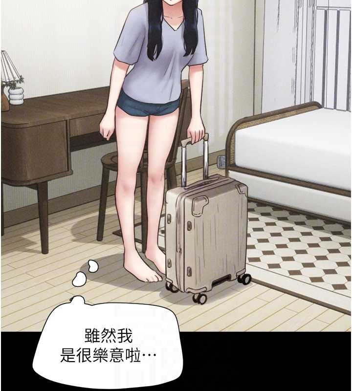 韶恩第85話-妳可以回家了