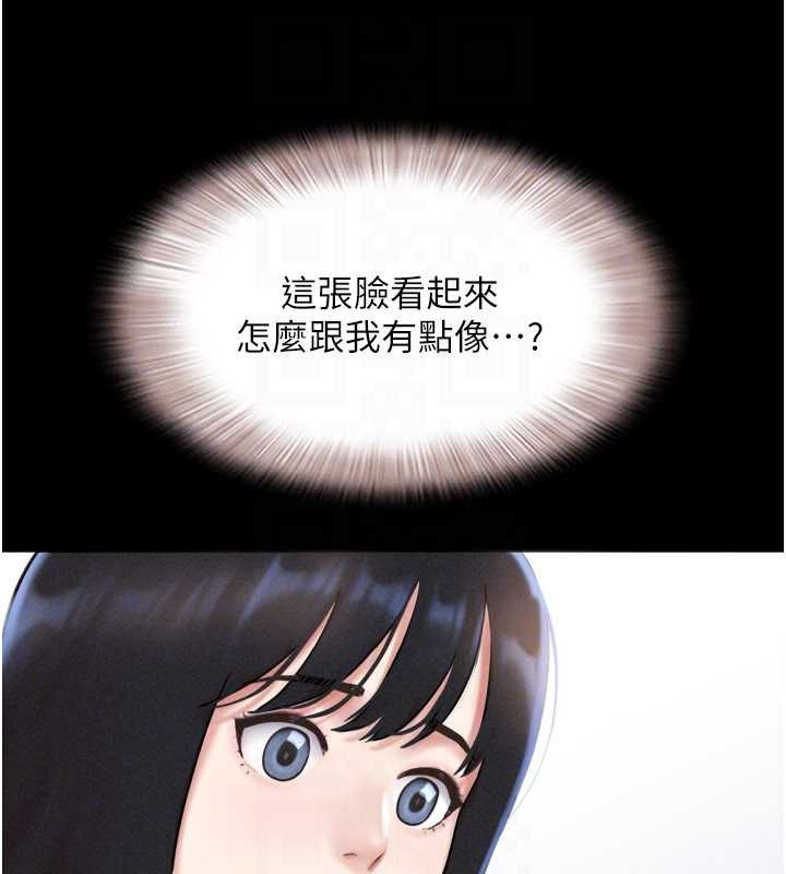 韶恩第85話-妳可以回家了