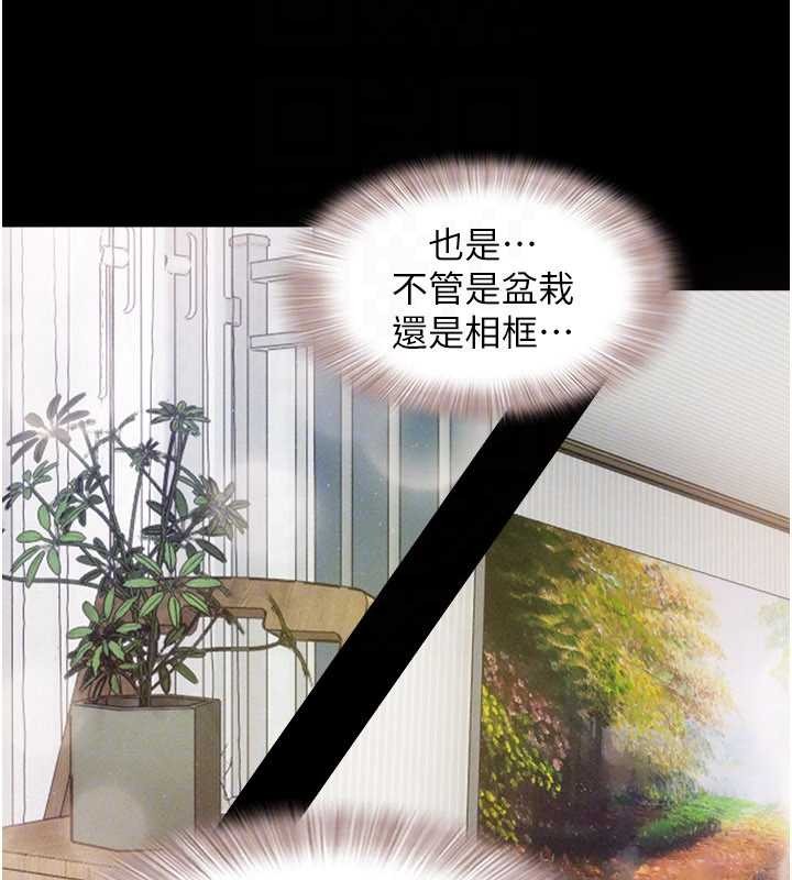 韶恩第85話-妳可以回家了