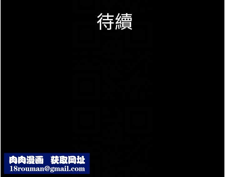 韶恩第85話-妳可以回家了