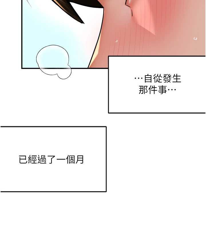 癢樂多阿姨最終話-失而復得的幸福