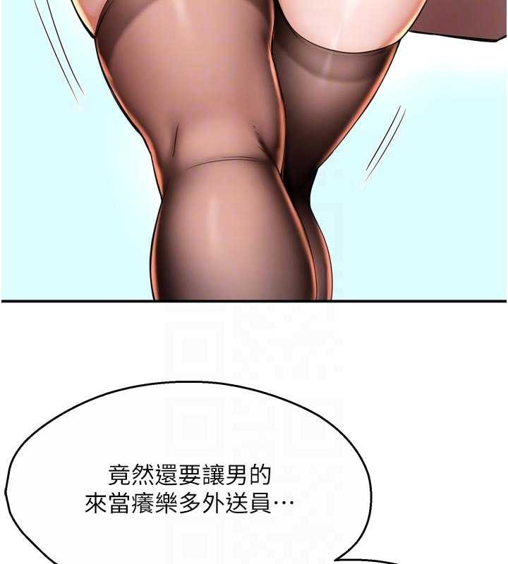 痒乐多阿姨最終話-失而復得的幸福