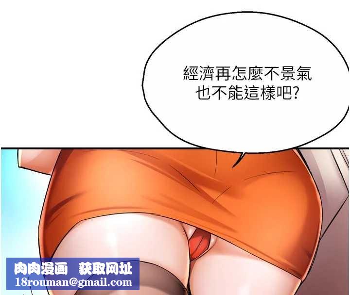 癢樂多阿姨最終話-失而復得的幸福