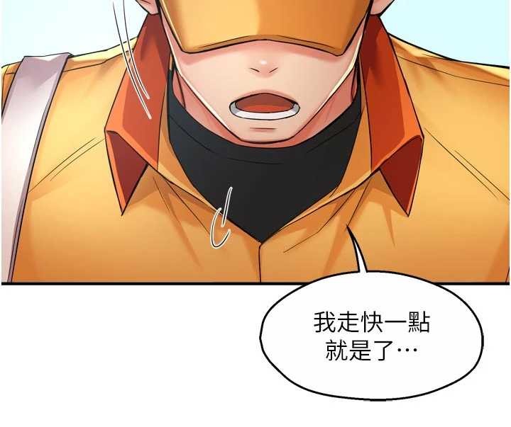 痒乐多阿姨最終話-失而復得的幸福