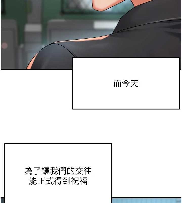 癢樂多阿姨最終話-失而復得的幸福