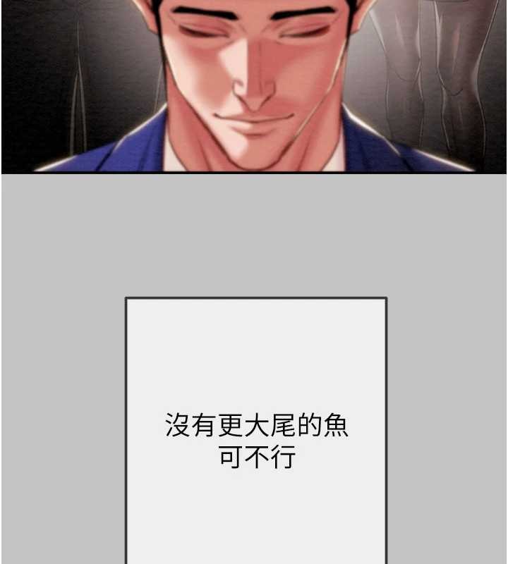 掠夺行动第92話-風水輪流轉