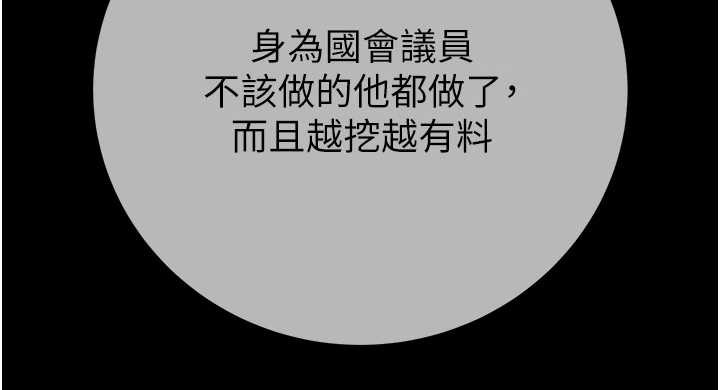 掠夺行动第92話-風水輪流轉