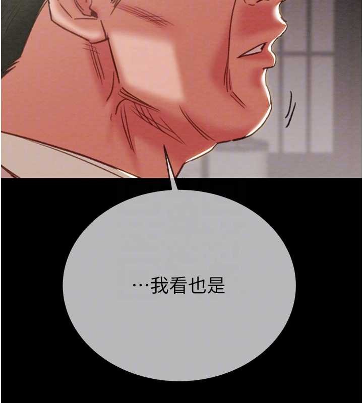 掠夺行动第92話-風水輪流轉