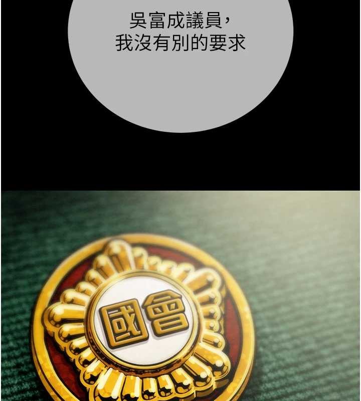 掠夺行动第92話-風水輪流轉