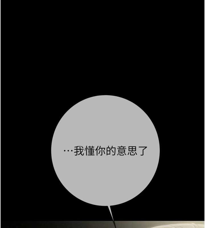 掠夺行动第92話-風水輪流轉