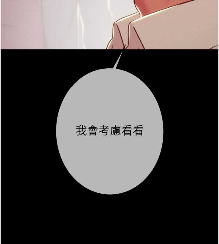 掠夺行动第92話-風水輪流轉