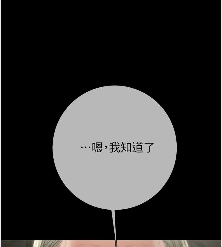 掠夺行动第92話-風水輪流轉