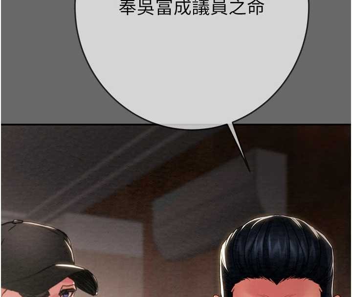 掠夺行动第92話-風水輪流轉