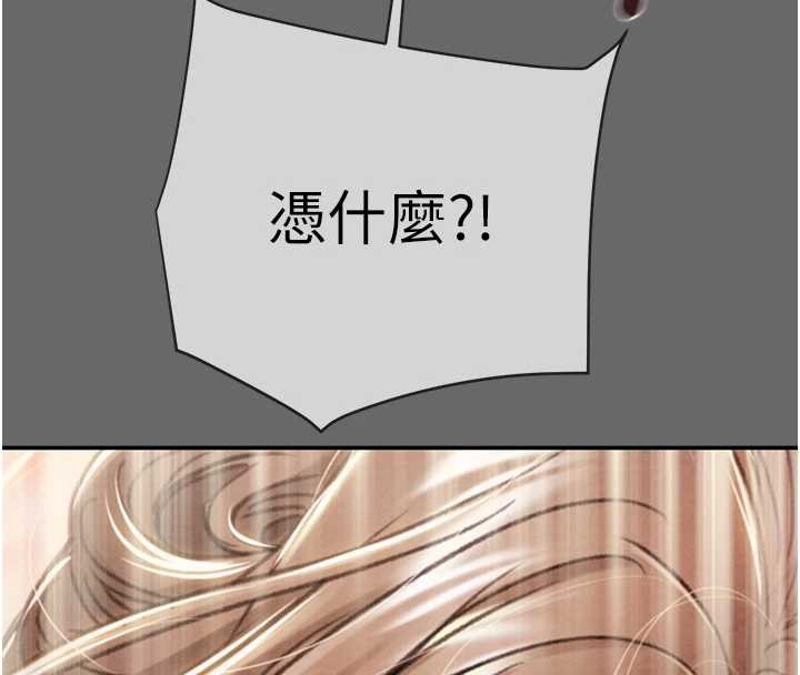 掠夺行动第92話-風水輪流轉